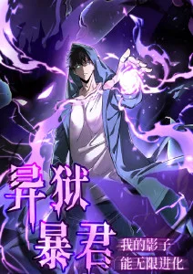 阿衰漫画 海报