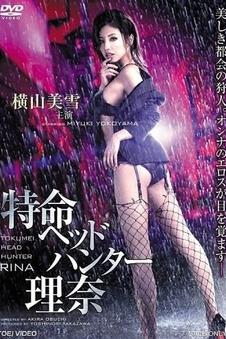 闪婚老公是隐富 海报